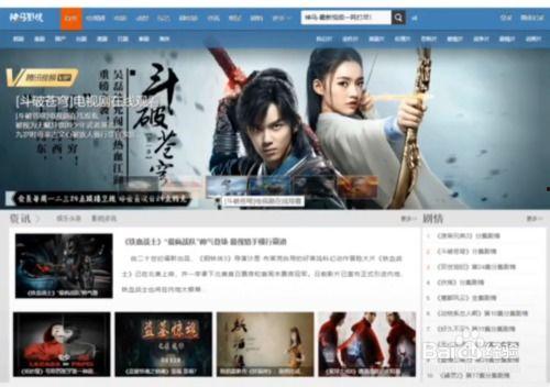 神马影院在线版免费,畅享海量影视资源，免费观影新体验